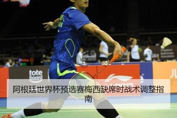 a-gen-ting-shi-jie-bei-yu-xuan-sai-mei-xi-que-xi-shi-zhan-shu-tiao-zheng-zhi-nan-2-390.jpg